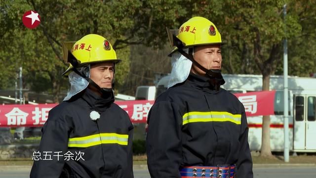 十一年出警五千次《极限挑战》将消防员的这一面展现得淋漓尽致