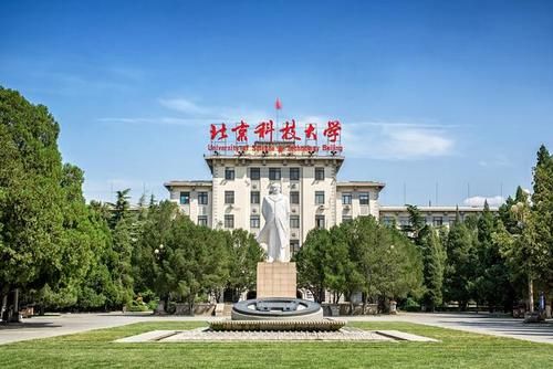 北京科技大学2020年本科专业录取分数统计（河南、河北、安徽）
