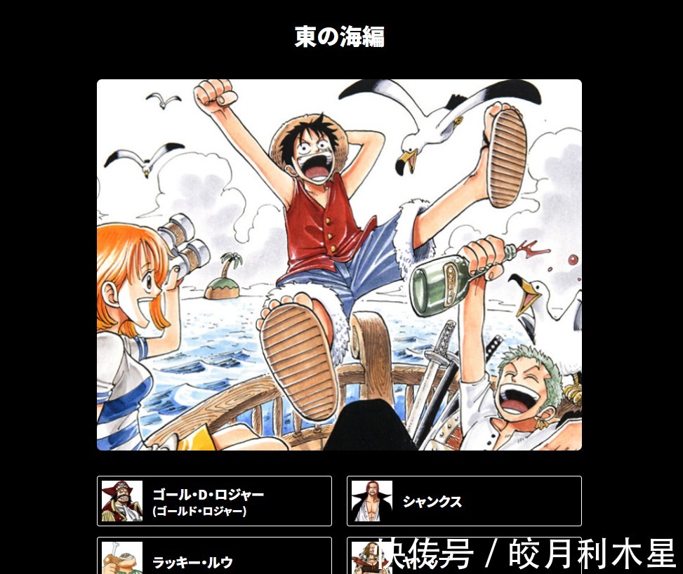 投票|海贼王全球角色人气投票开始了,前100名排行,路飞会夺冠吗