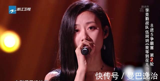 夺冠|《好声音》伍珂玥总分第一晋级五强,三点原因暗示她难以夺冠