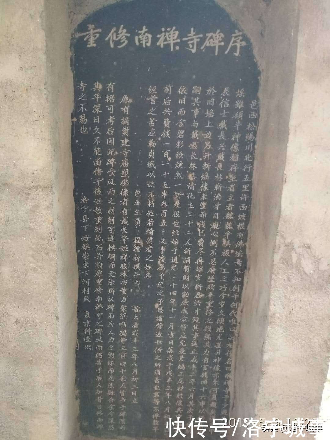 洛阳洛宁张清华：「下峪轶事」之三十一——探访下峪南禅寺