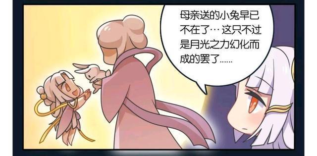 兔子|王者荣耀漫画：你绝对想不到、嫦娥的兔子是怎样来的！