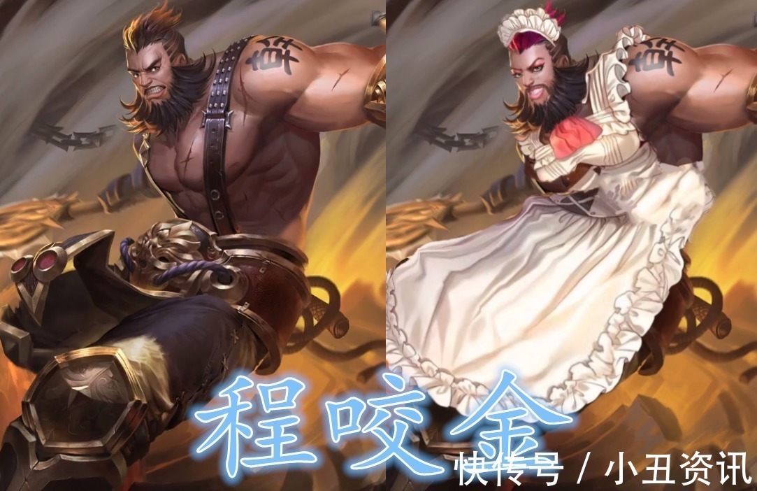 程咬金|王者英雄穿“女仆装”,西施没啥,诸葛亮OK,看到程咬金:女装大佬?