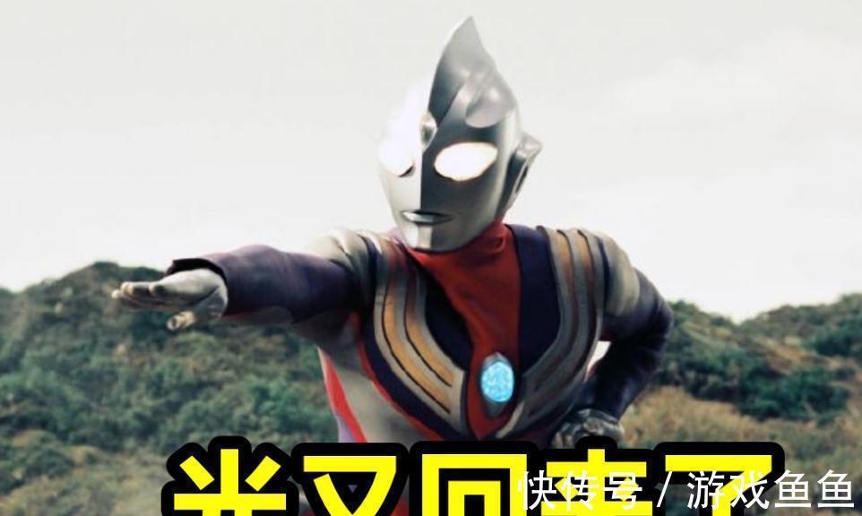 特摄剧|《迪迦奥特曼》重新上架,孩子直呼奇迹再现,家长快来认清现实