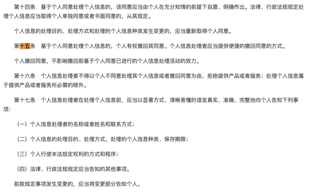 人脸识别|个人信息保护法，拉开“反杀熟”大幕
