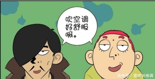 你没有毅力|搞笑漫画：男子使出绝招清凉一夏，却被空调给打败？