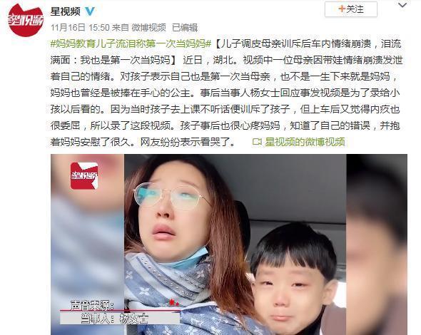 女性|“孩子，妈妈也是第一次当妈妈”这位母亲的眼泪藏着千万女性的痛