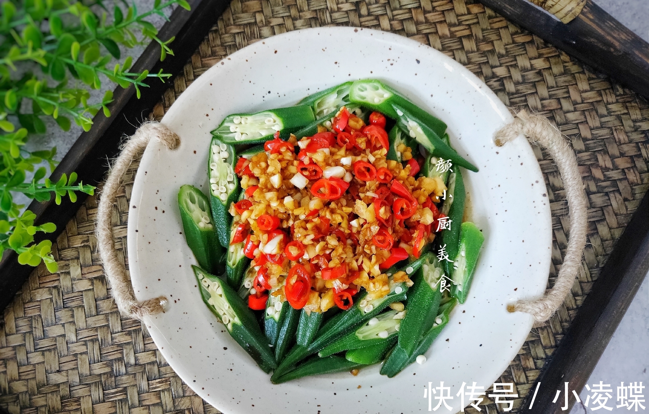 秋葵|女人宁可不吃肉也要吃这菜，清爽脆嫩，低脂又营养，敞开吃也不怕