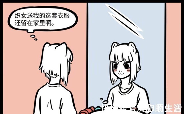 九月|非人哉织女送七彩衣，令九月“飞仙”，圆她仙女梦，秒变恐怖漫