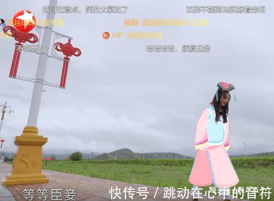 何洛洛|《宝藏行2》导演有多业余喊杨超越老哥哥,念规则犯低级错误