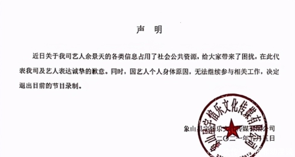 爱奇艺被暂停《青春有你3》录制 不良内容导向惹关注