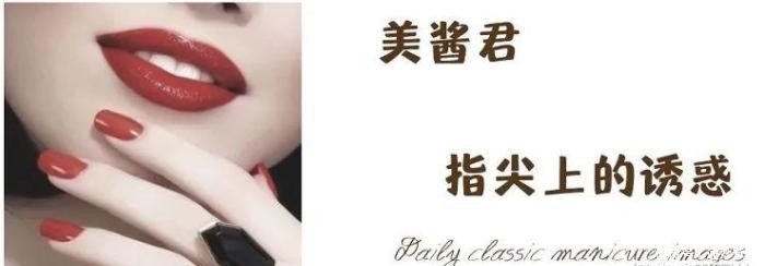 风格超酷的欧美风美甲，拿图去做！