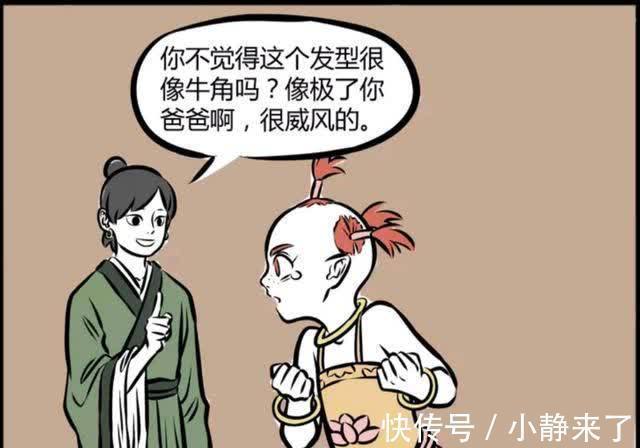 惠岸行者|非人哉:木吒彩虹炮持续输出,竟说服红孩儿留三毛发型