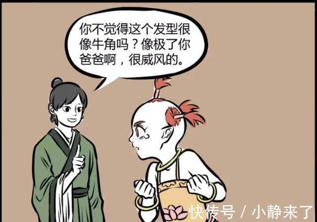 惠岸行者|非人哉：木吒彩虹炮持续输出，竟说服红孩儿留三毛发型