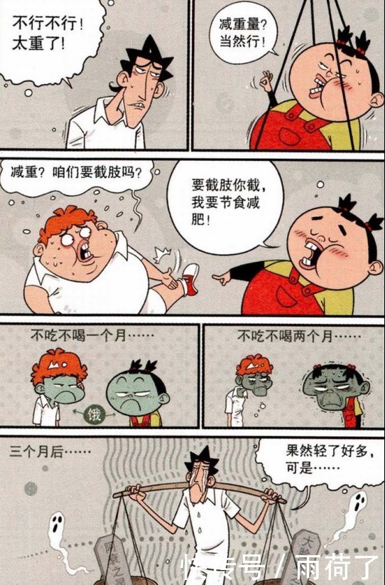 杠铃|小金子尝试传统杠铃，阿衰大脸妹无厘头配合，阿衰大脸妹卒