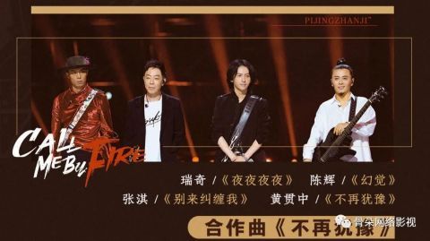 节目|“忆往昔”的哥哥们，需要“披荆斩棘”吗？｜《披荆斩棘的哥哥》初评
