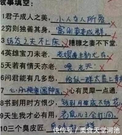 看了这些又气又好笑小学生试卷，如果你是家长，也会着急上火吧