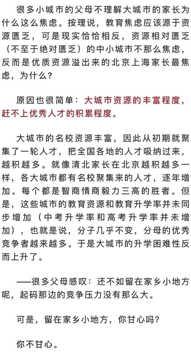 郝景芳：内卷、凡尔赛、“普通孩子”——你没看清的是什么