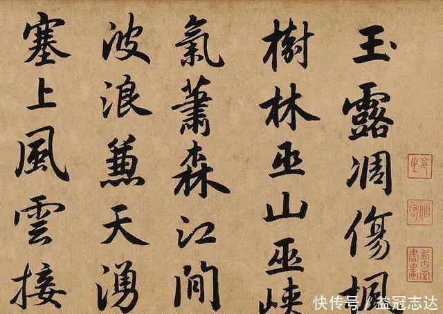 书法$唯一“由唐入晋”的全才，忽必烈神仙中人书法影响后世700年