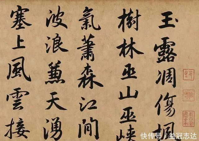 书法$唯一“由唐入晋”的全才,忽必烈神仙中人书法影响后世700年