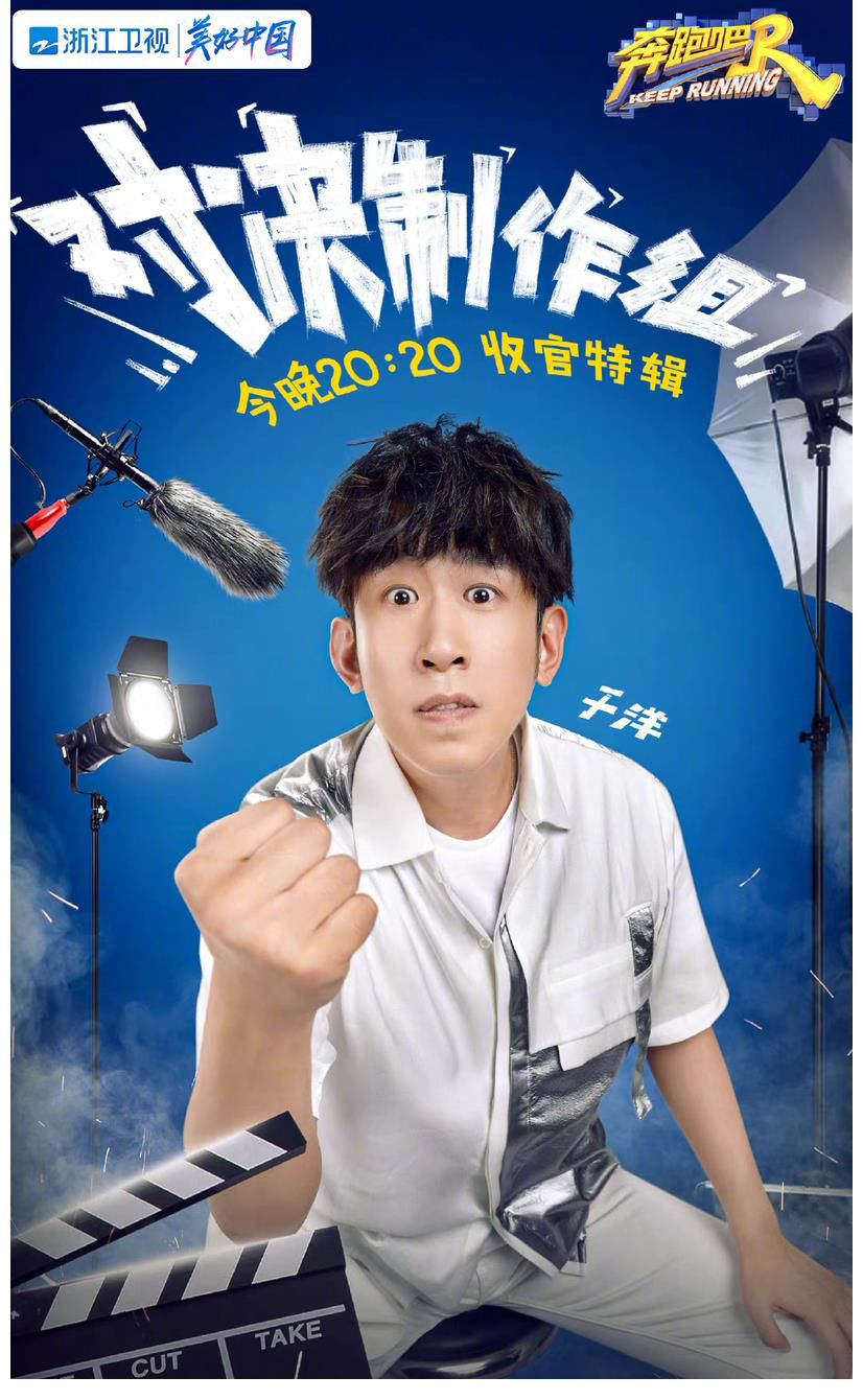 宋雨琦|《奔跑吧》重拳出击，全员都在秀拳头，唯独他俩特殊对待被吐槽