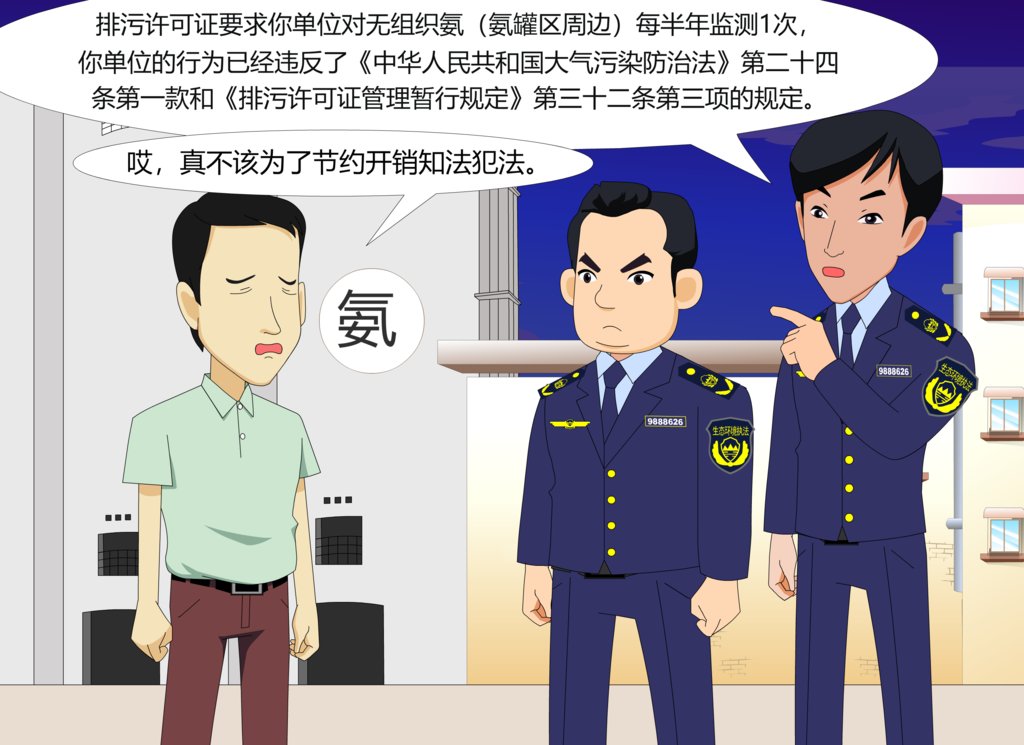 泸州市|泸州发布十大环保典型案例，还绘成了漫画…