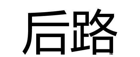 打胜仗|皇帝问名将打胜仗的法宝,名将回答,多发十斛粮