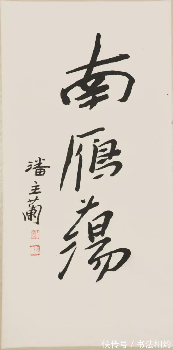 李铎&6位兰亭奖终身成就奖获得者,谁才是真正的实力派,你喜欢谁?