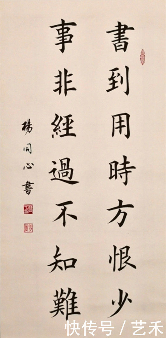 杨同心书法——笔精墨妙 气势磅礴