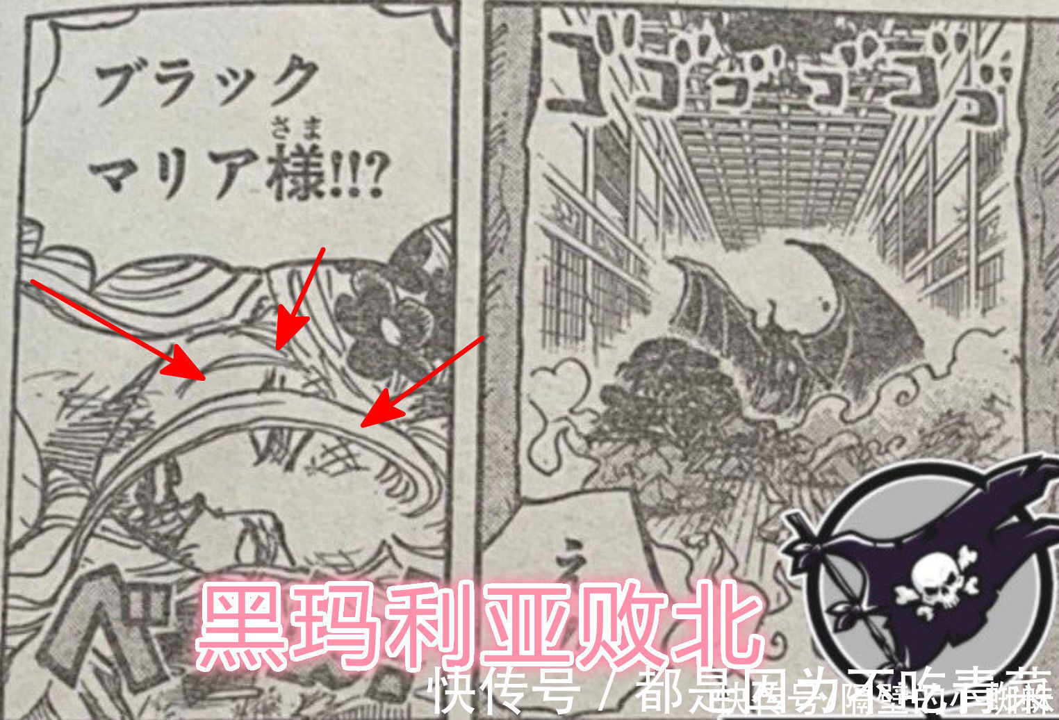 小蜘蛛|海贼王1021话，“恶魔”罗宾超可怕，黑玛利亚想逃跑，结果被秒杀
