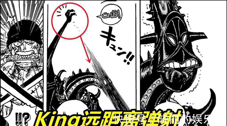 king|海贼王1032话,13亿King一刀伤索隆,阎魔反噬索隆,索大命悬一线