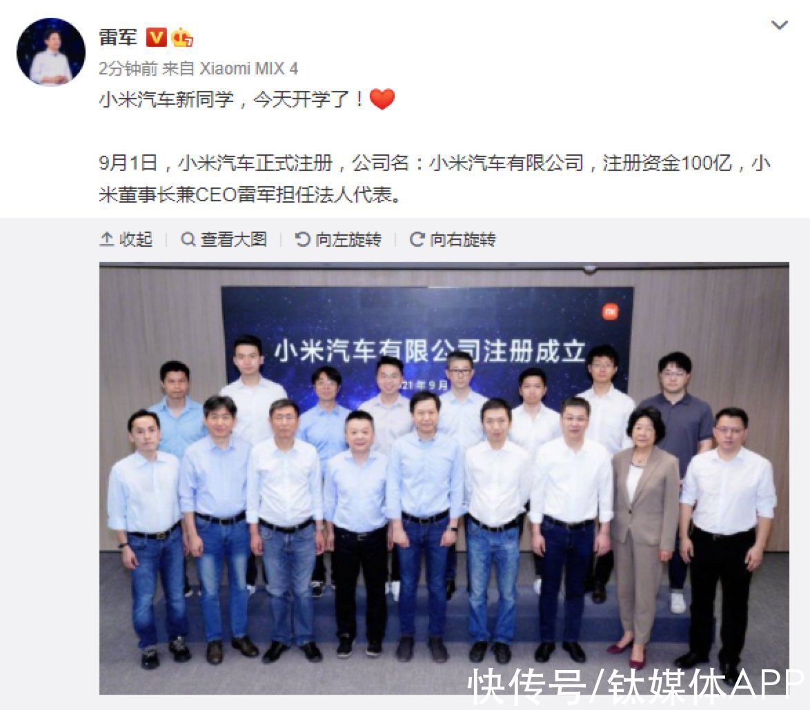 丨钛快报|小米汽车注册成立，雷军重申：未来10年投入100亿美元丨钛快报