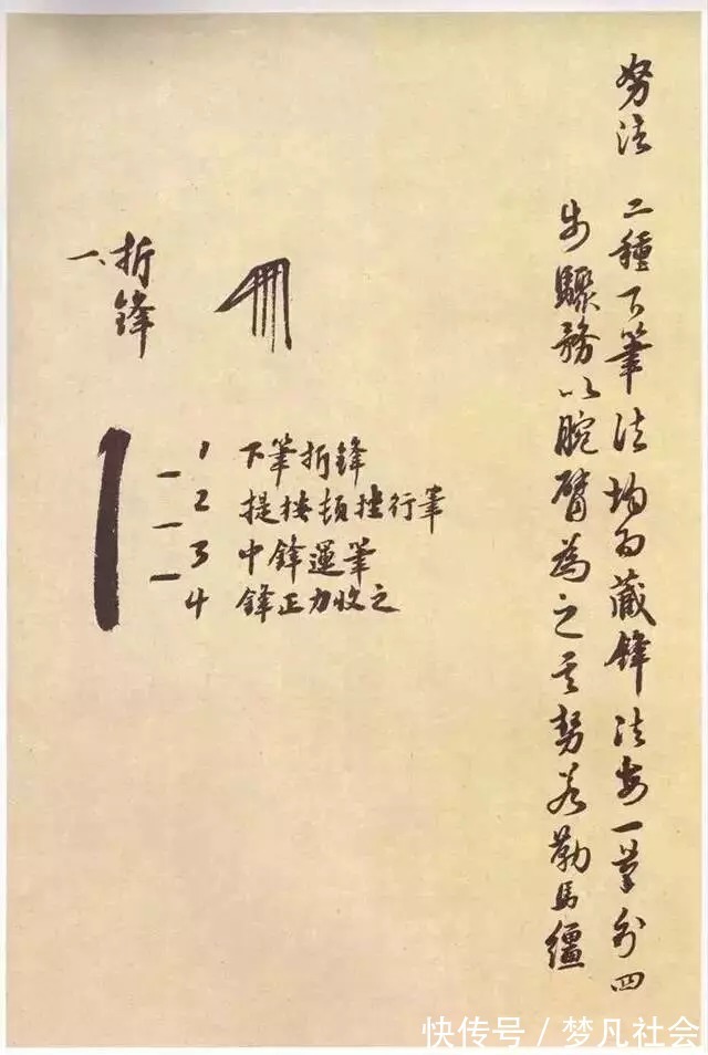 图解!图解褚遂良《大字阴符经》笔法技巧,值得收藏!