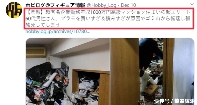 盒子|60岁宅男被手办压死,原因令人深思,有钱人买手办真就这么疯狂?