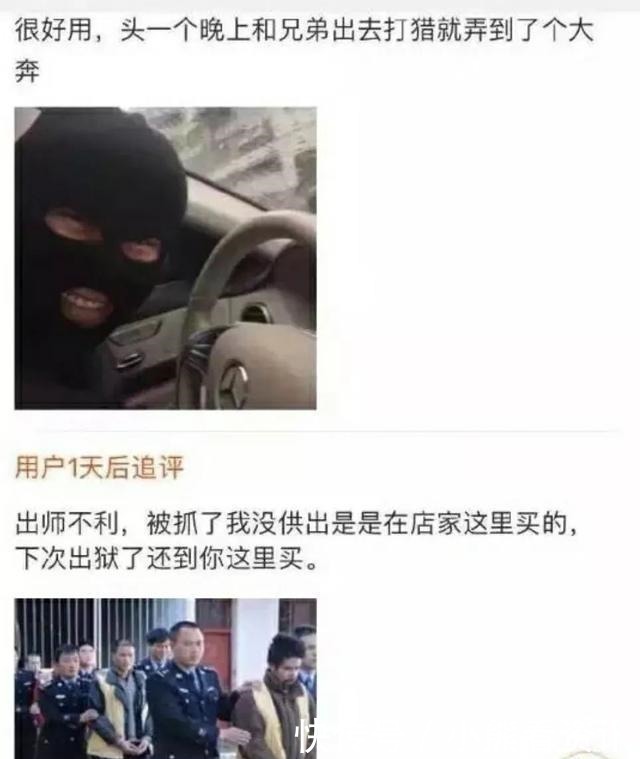 买家秀|“亲，你睡了吗把照片删了，我把钱退你”哈哈哈哈