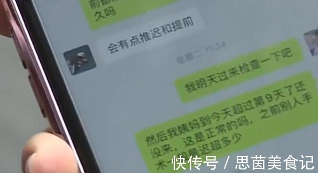 雅美|女子全麻隆胸后竟查出怀孕，术前已尿检为何会这样？院方这样回应