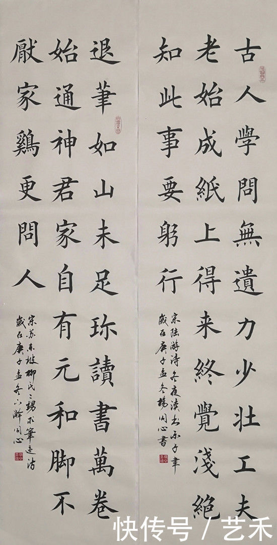 杨同心书法——笔精墨妙 气势磅礴