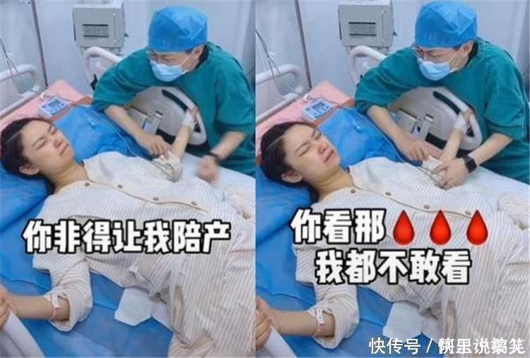 妻子|“超怂丈夫”陪产火了,全程紧闭双眼碎碎念,妻子生完再收拾你