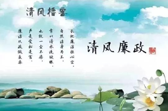 杨震|清廉小故事两则，欢迎收听！