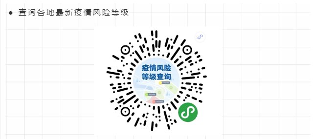 柳州市|2021年12月11日柳州市新型冠状病毒肺炎疫情情况