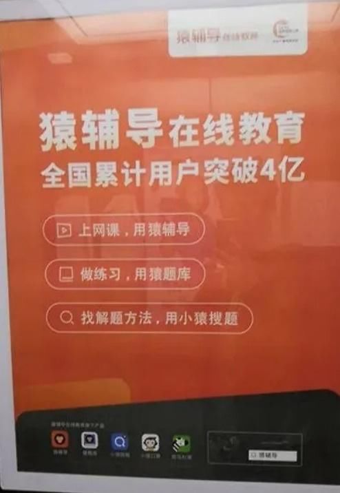 在线教育有多坑？猿辅导、作业帮等机构代言人“撞脸”