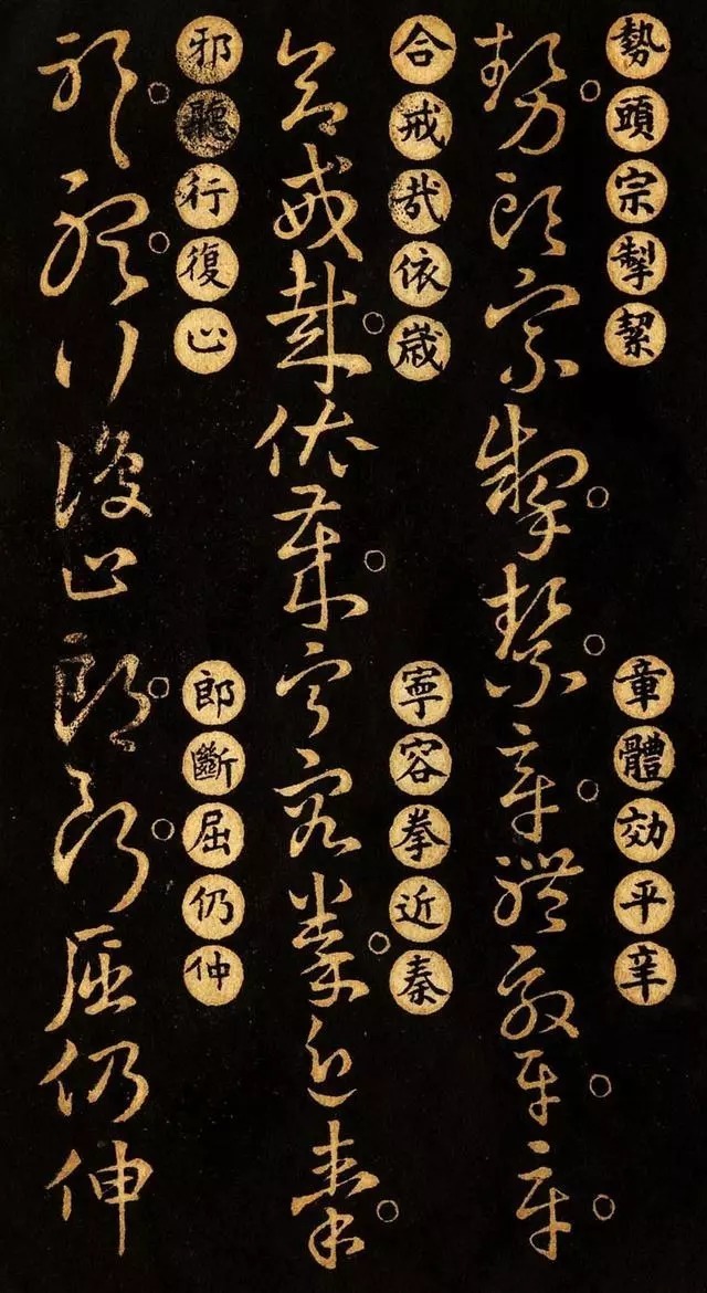 版本|王羲之《草诀百韵歌》最好的版本,果断收藏!