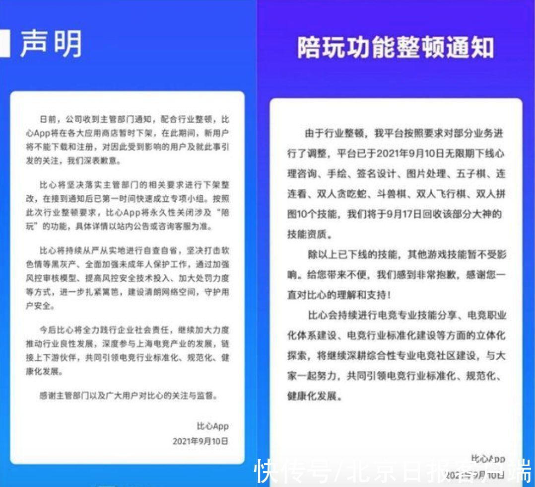 软色情|转入地下，“暗语频出”！陪玩主播仍借直播间接单