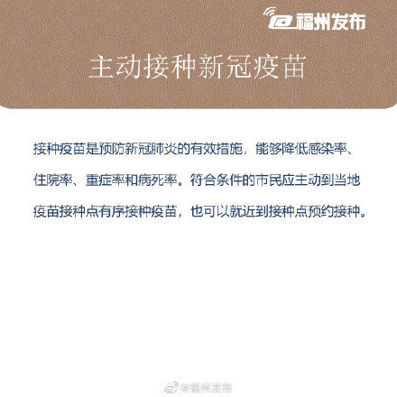 疫情|注意！福建省疾控中心发布预防新冠肺炎提醒