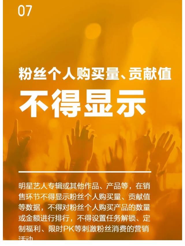 飯圈文化|央媒再評飯圈文化，明確禁止8項行為，讓惡臭飯圈徹底翻篇