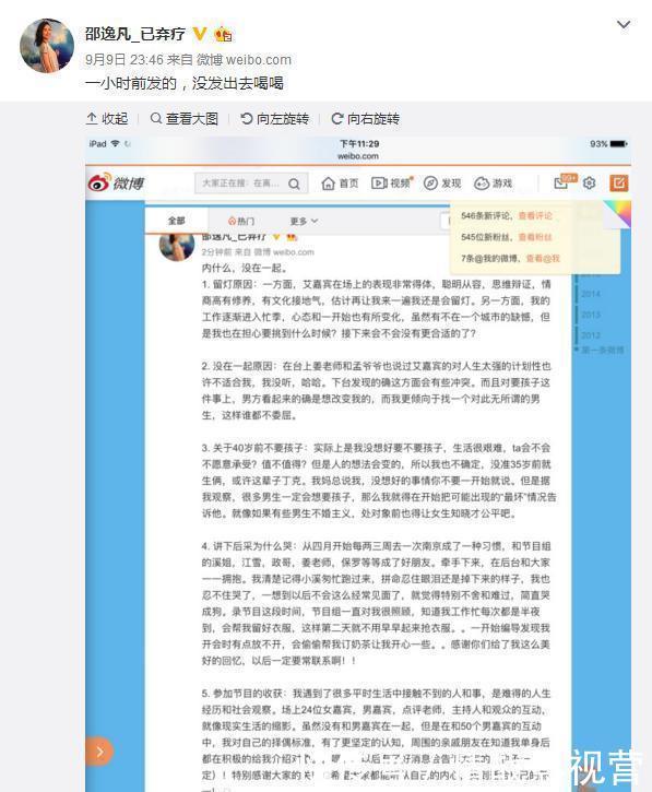 分手 《非诚勿扰》牵手下台秒分手,女嘉宾发长文,网友一片支持