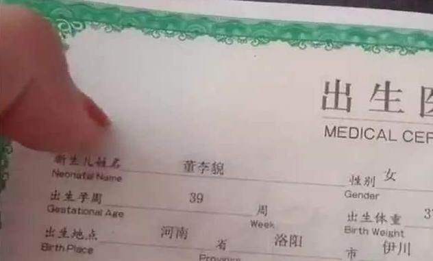 孩子|爸爸姓吉,护士手滑打错出生证明,宝爸看后变怒为笑:不改了