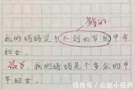 妈妈|搞笑作业:熊孩子,你的妈妈又在赶来打你的路上了