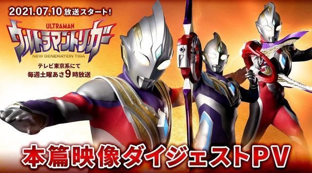 迪迦奥特曼|他终于来了！光之继承者，《特利迦奥特曼》明天正式开播