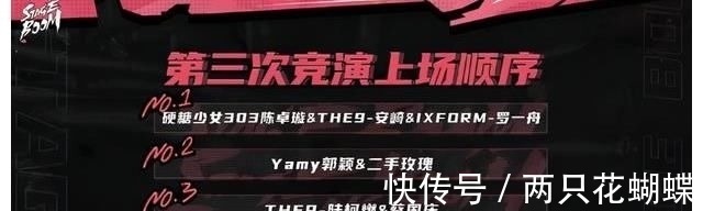 爆貝|《爆裂舞臺》，周筆暢單依純神仙合唱，宋雨琦、劉柏辛被淘汰